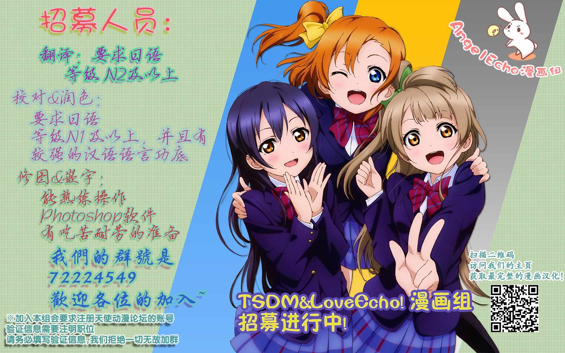 《LoveLive!Sunshine!!School Idol Diary～千歌·梨子·曜篇～》漫画 千歌 梨子 曜篇 003集