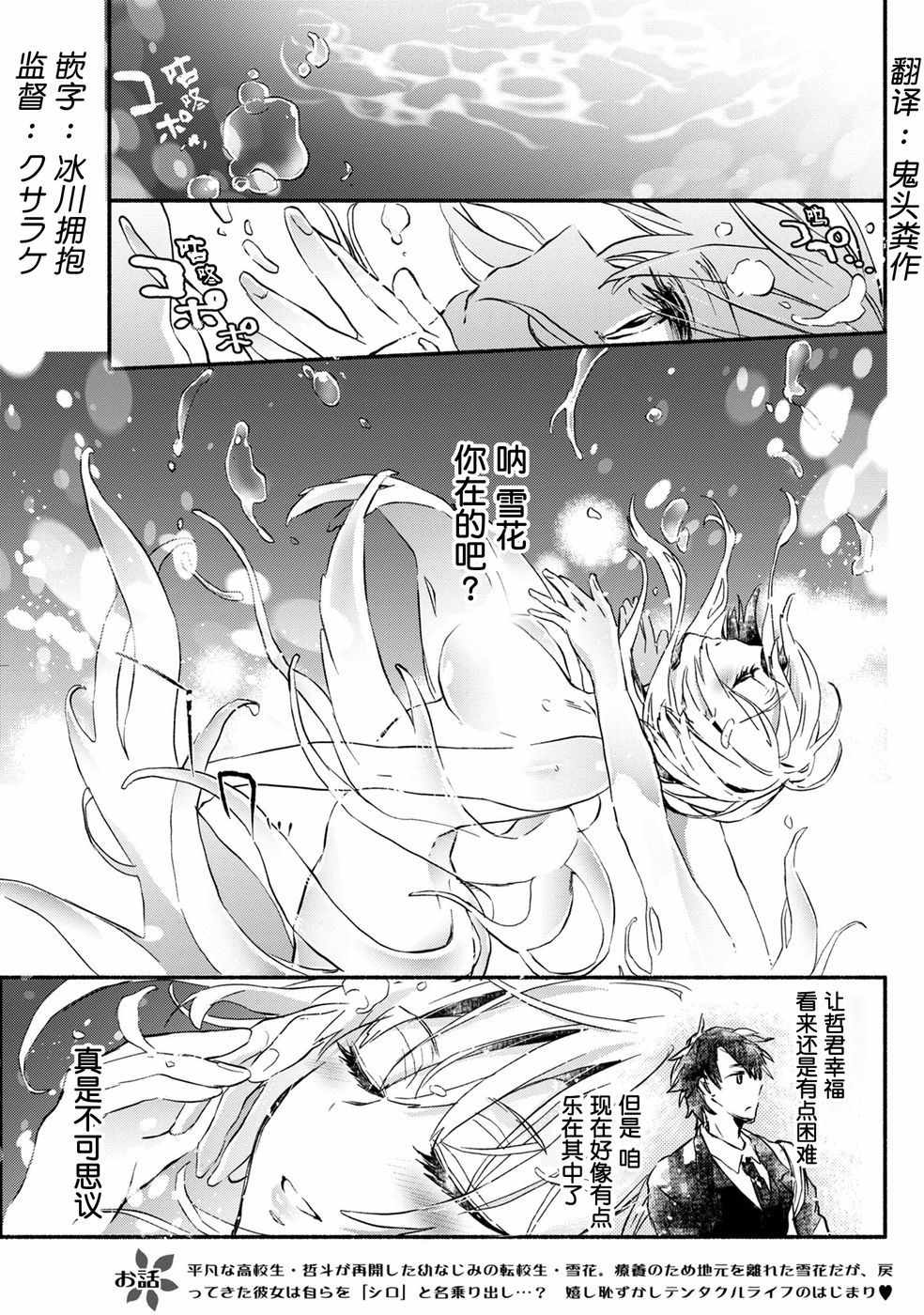 《授予你这最美的人生》漫画 005集