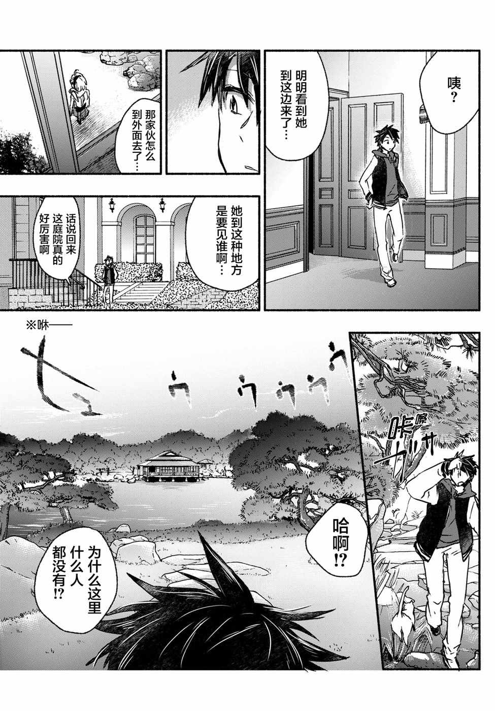 《授予你这最美的人生》漫画 005集