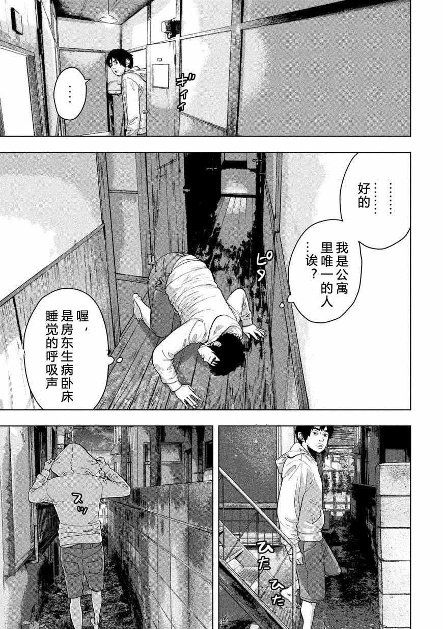 《地下忍者》漫画 005集