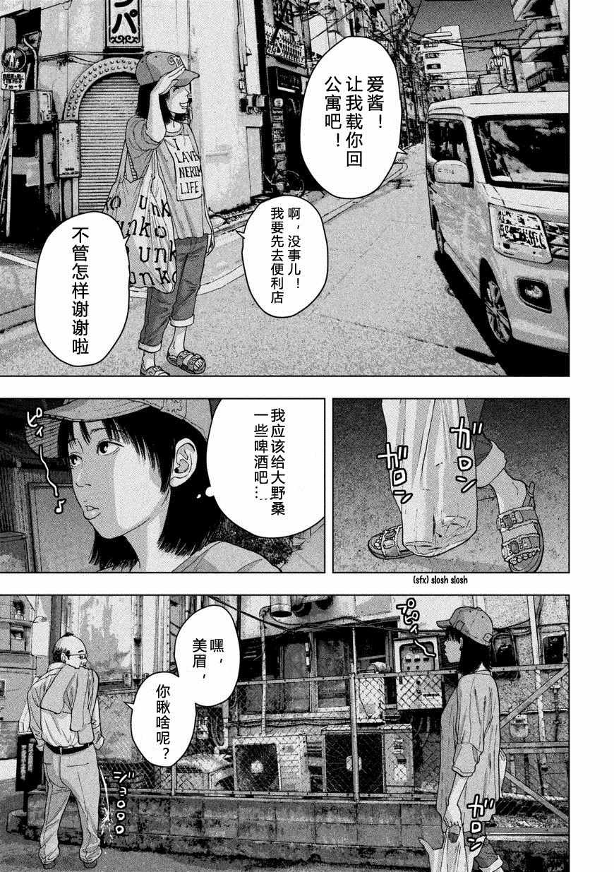 《地下忍者》漫画 005集