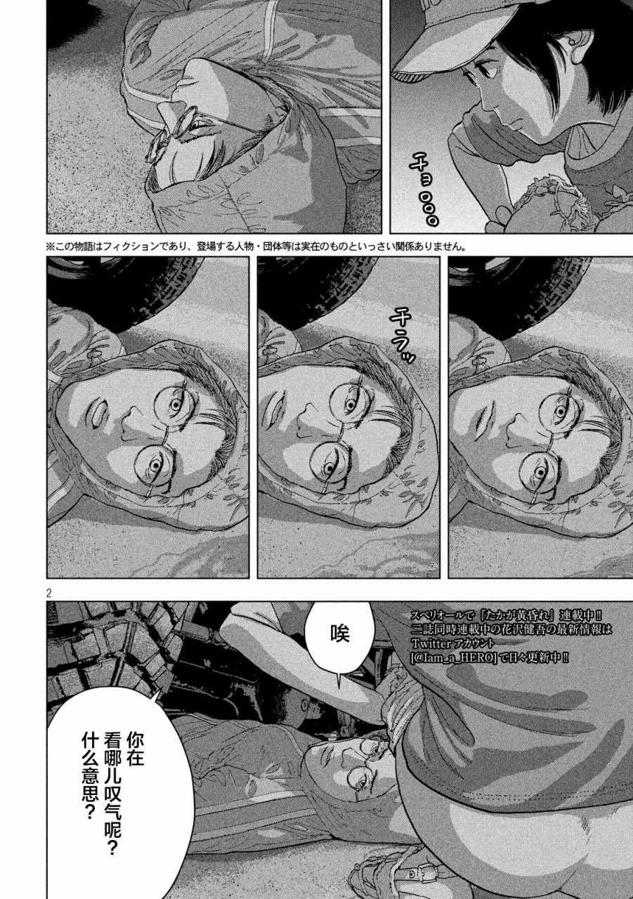 《地下忍者》漫画 008集