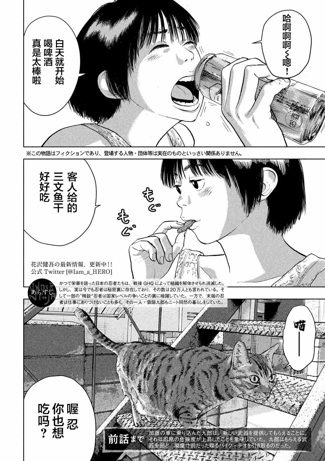 《地下忍者》漫画 031集