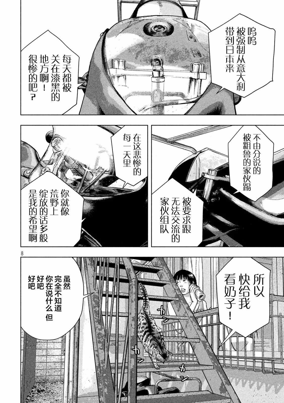 《地下忍者》漫画 031集