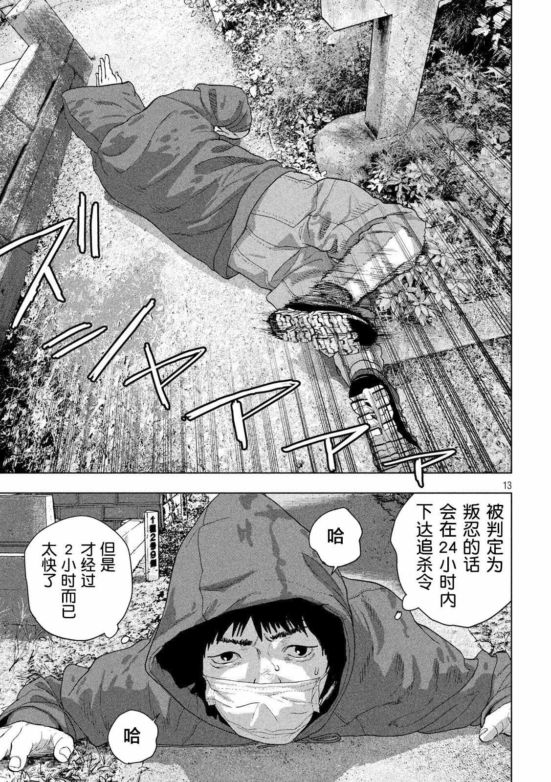 《地下忍者》漫画 031集