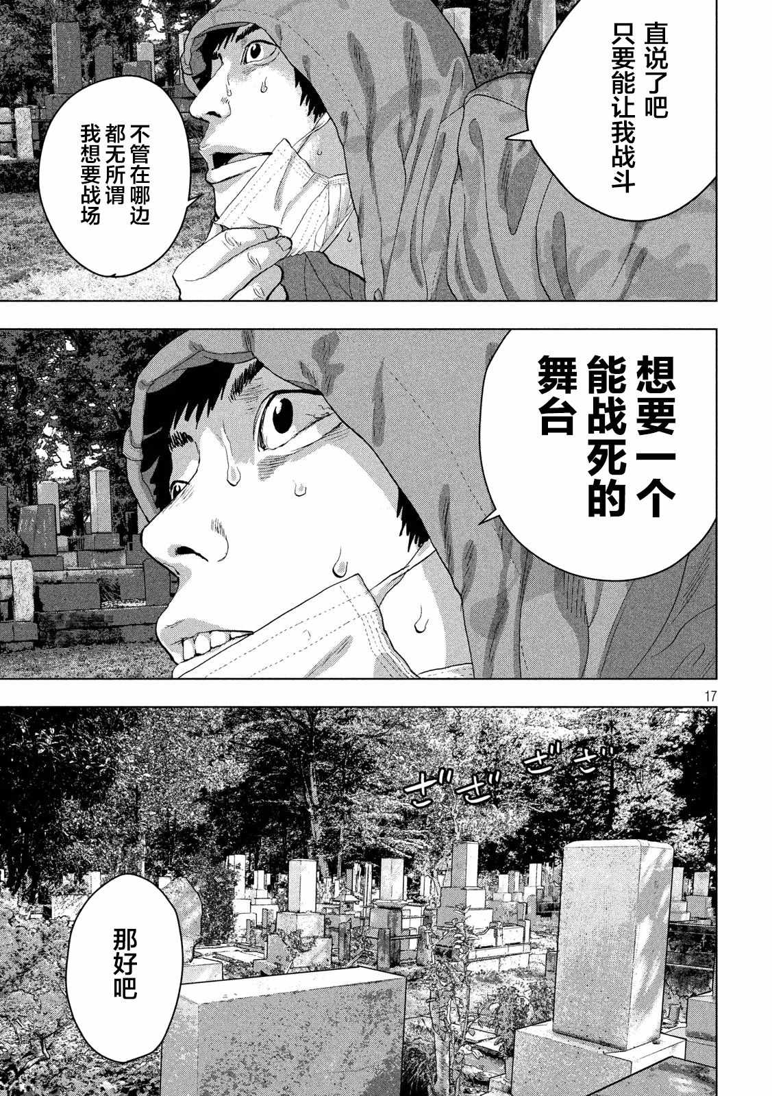 《地下忍者》漫画 031集