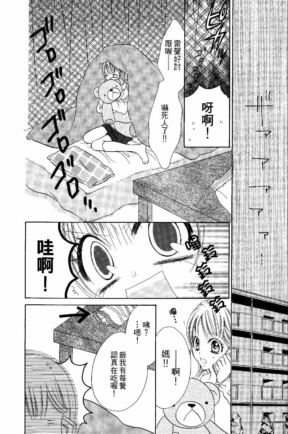 《新地狱少女》漫画 01卷