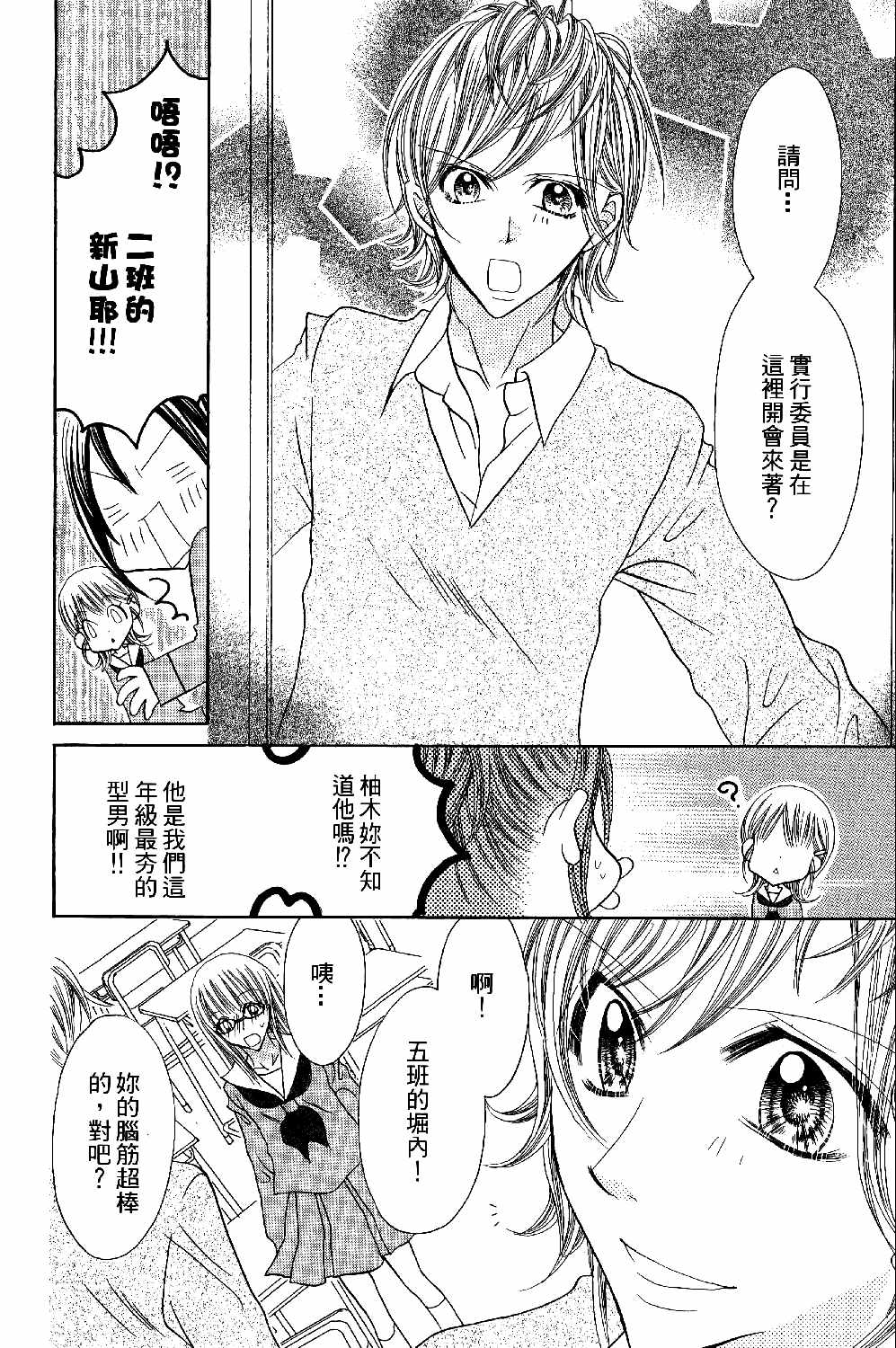 《新地狱少女》漫画 01卷