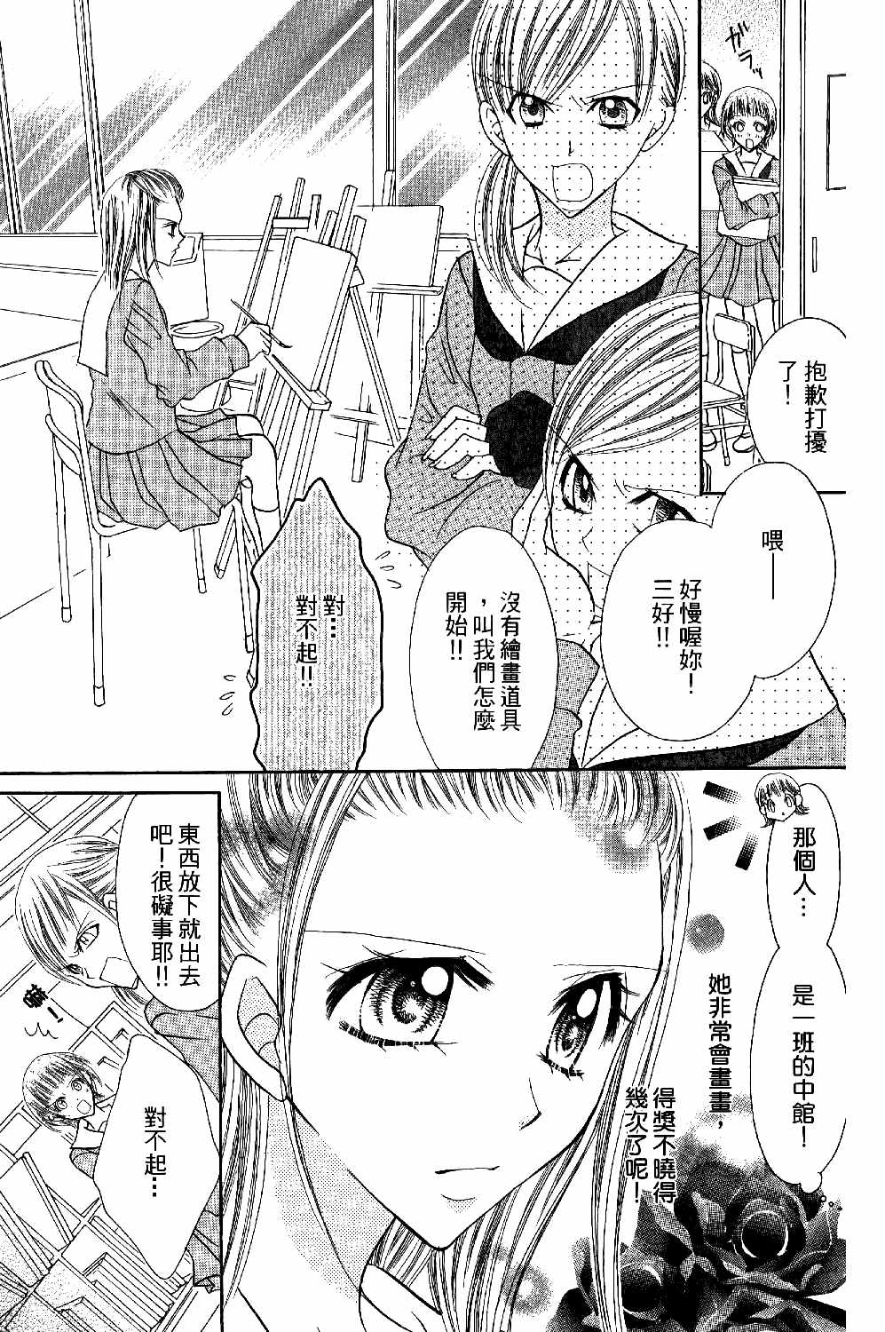 《新地狱少女》漫画 01卷