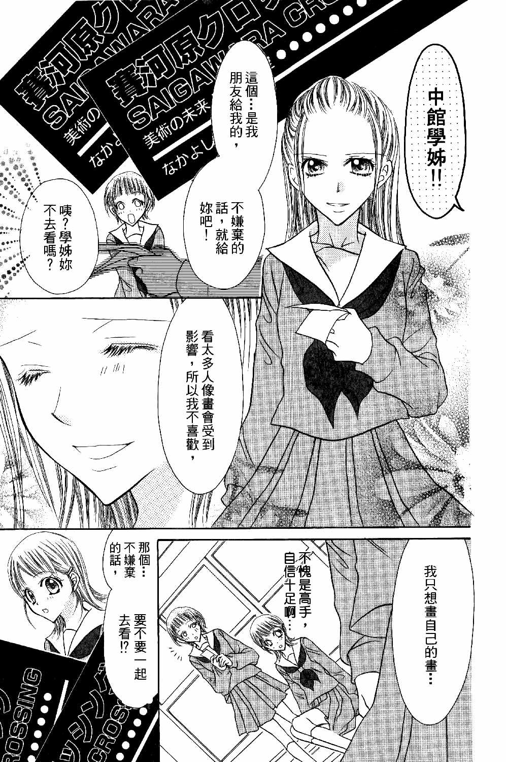 《新地狱少女》漫画 01卷