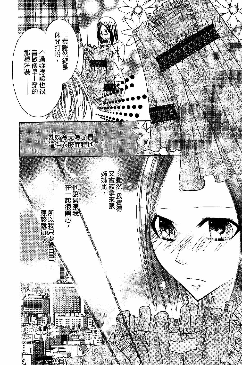 《新地狱少女》漫画 01卷