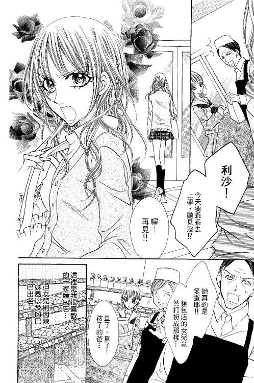 《新地狱少女》漫画 02卷