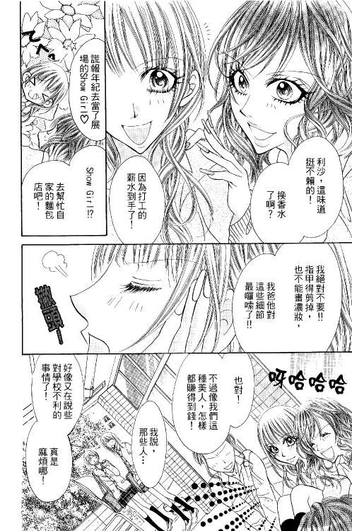 《新地狱少女》漫画 02卷