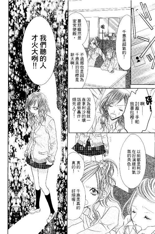 《新地狱少女》漫画 02卷