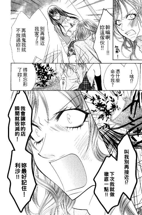 《新地狱少女》漫画 02卷