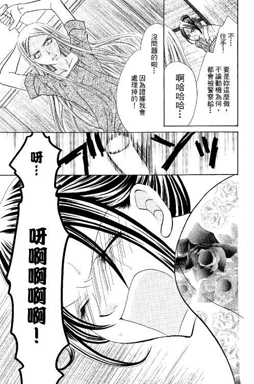 《新地狱少女》漫画 02卷