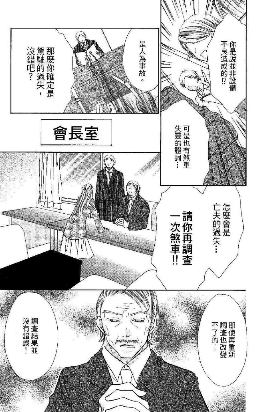 《新地狱少女》漫画 03卷