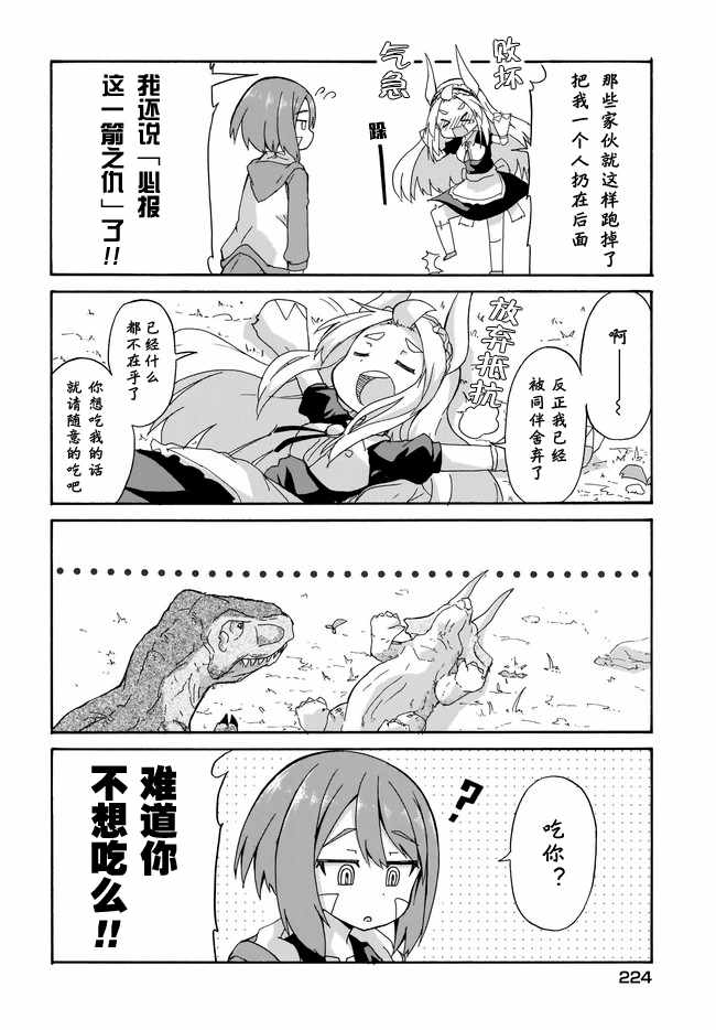 《蒂拉与科拉》漫画 001集