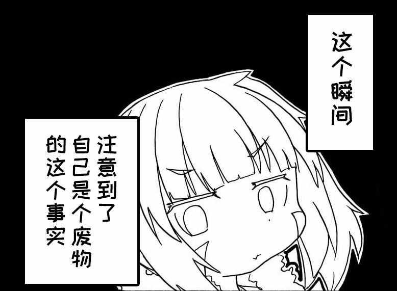 《蒂拉与科拉》漫画 015集