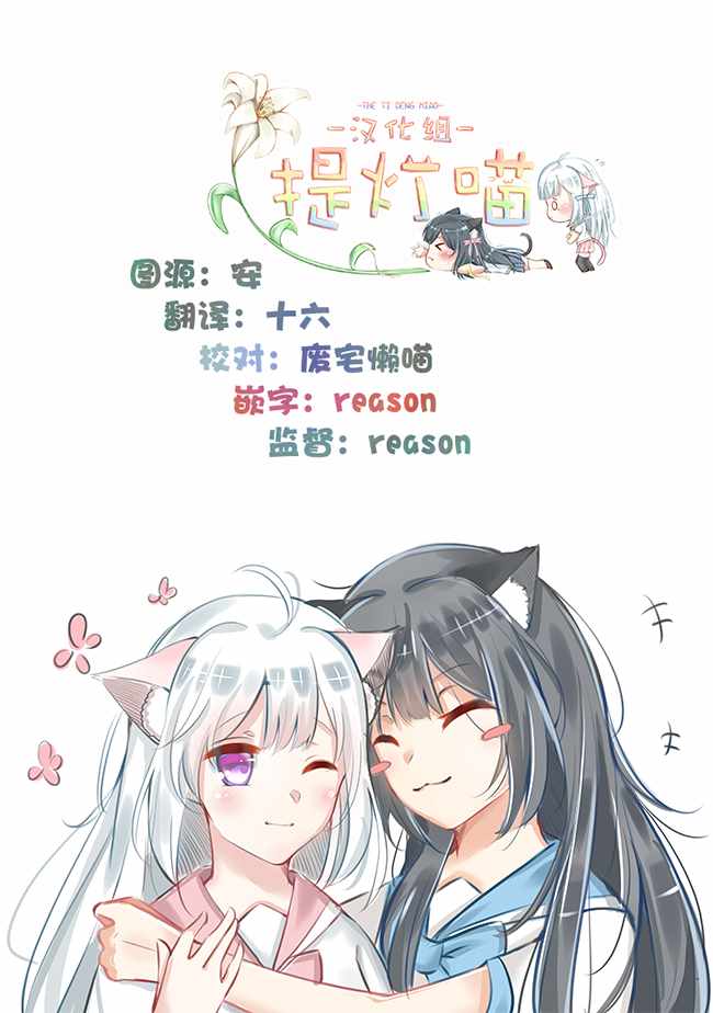 《OL小姐与猫的故事》漫画 004集