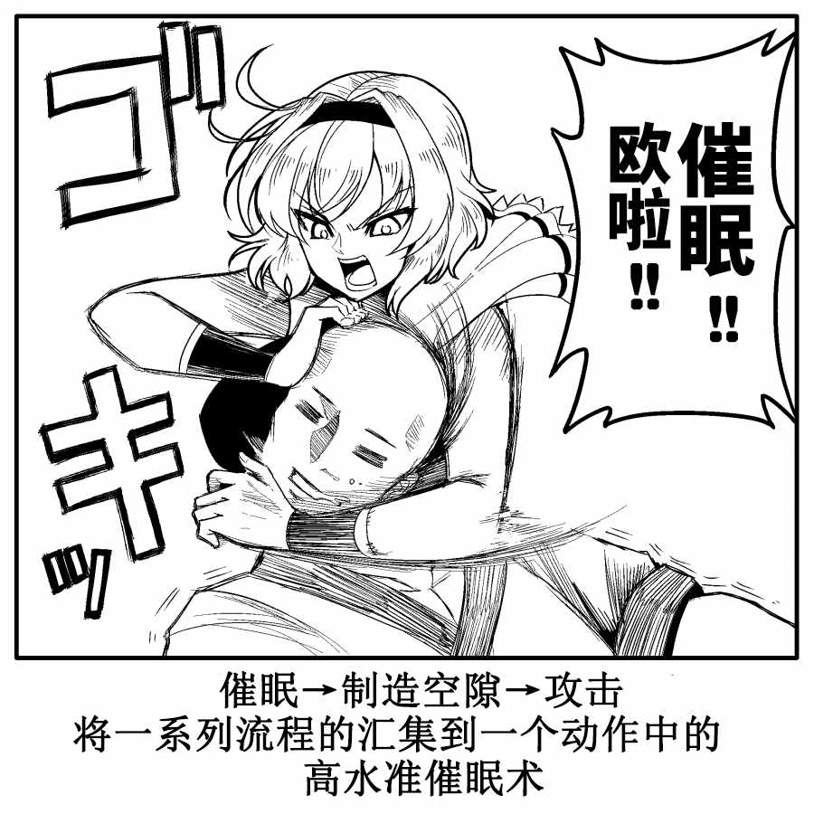 《催眠战争》漫画 006集