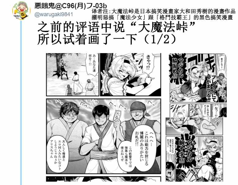 《催眠战争》漫画 006集