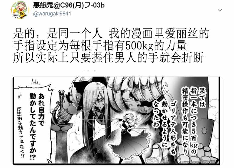 《催眠战争》漫画 006集