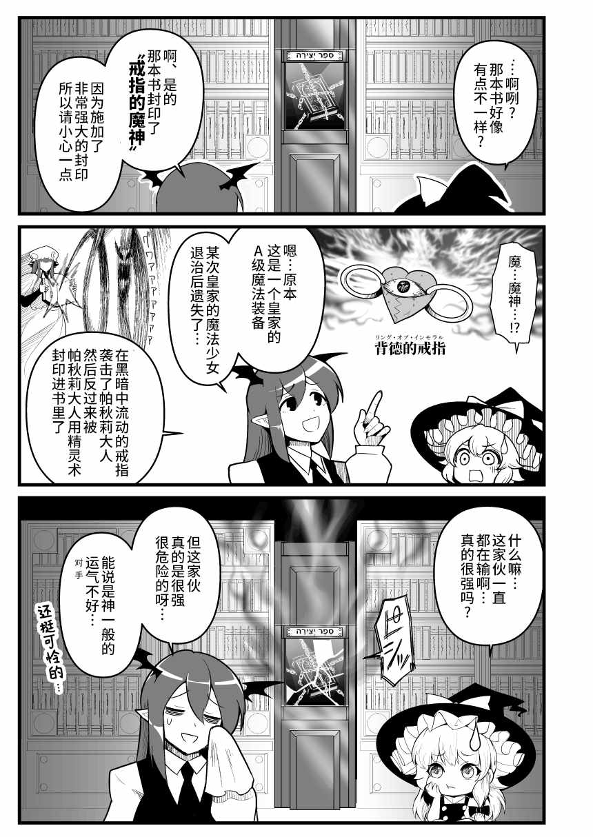 《催眠战争》漫画 009集