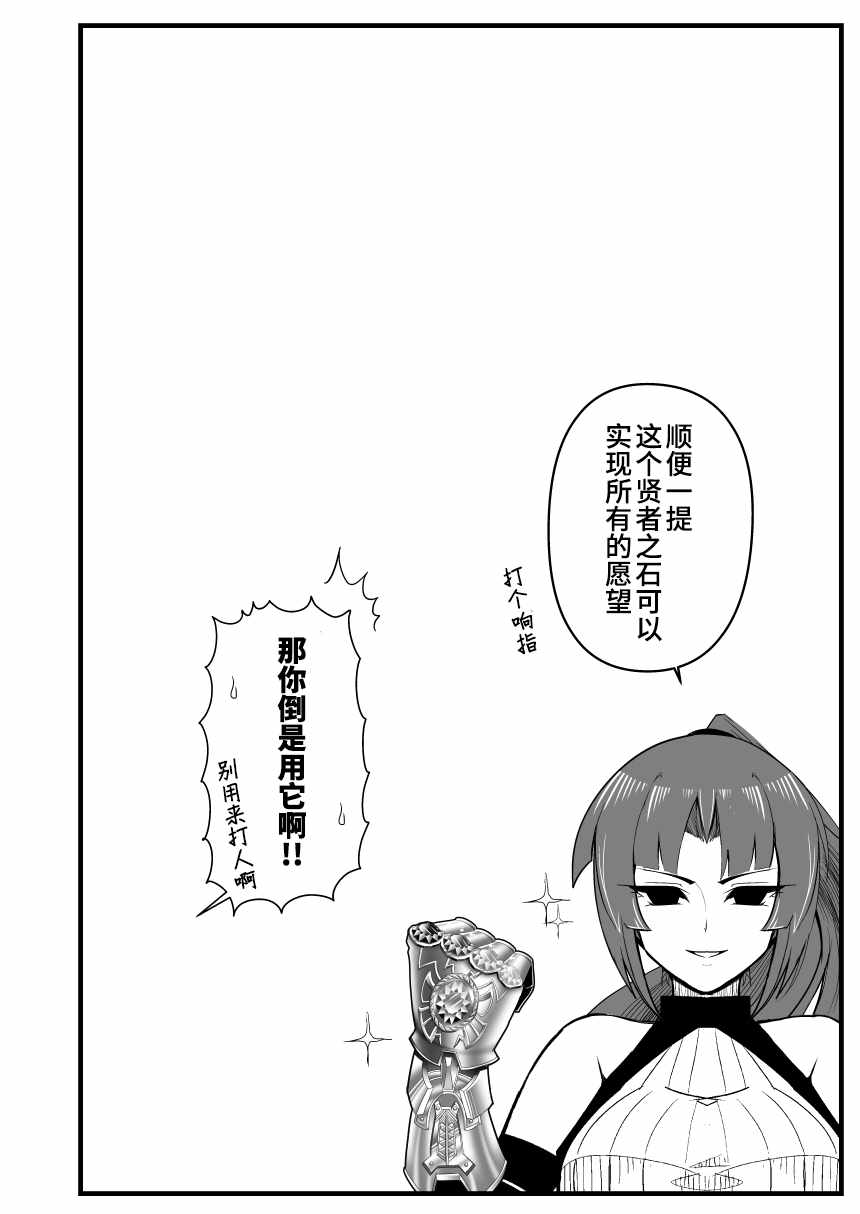 《催眠战争》漫画 009集