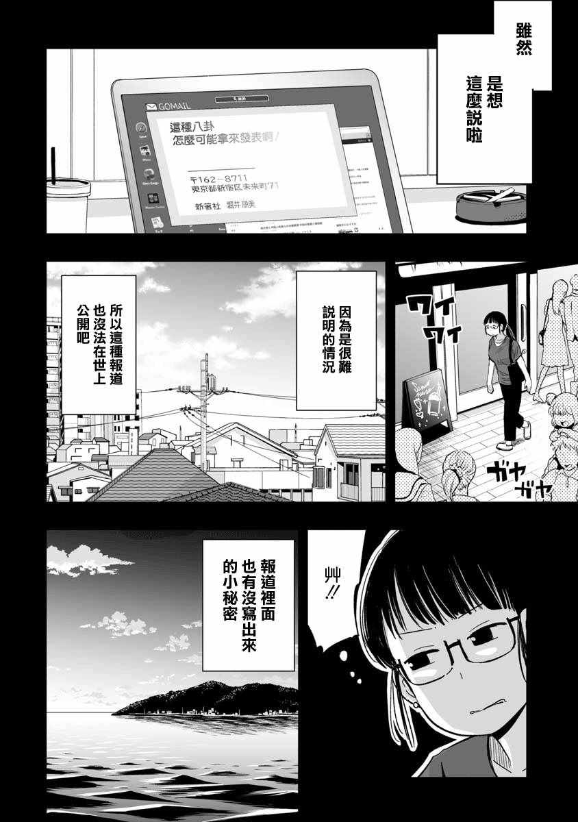 《恋尸川同学是肉食系》漫画 恋尸川同学 011集