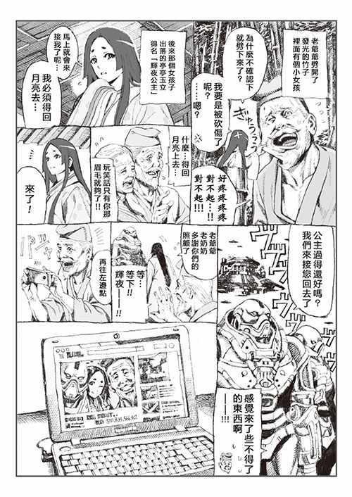 《唠唠叨叨童话》漫画 短篇