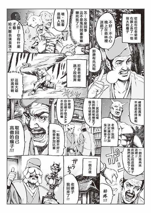 《唠唠叨叨童话》漫画 短篇