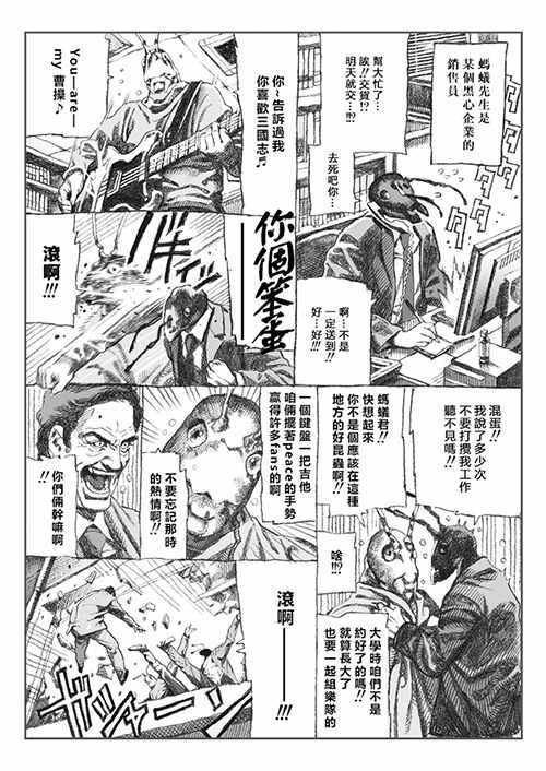 《唠唠叨叨童话》漫画 短篇