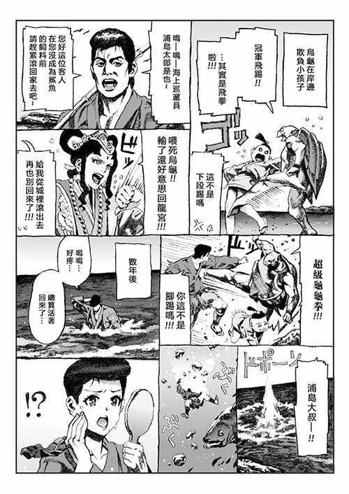 《唠唠叨叨童话》漫画 短篇