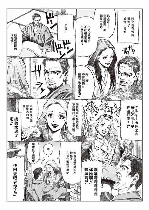 《唠唠叨叨童话》漫画 短篇