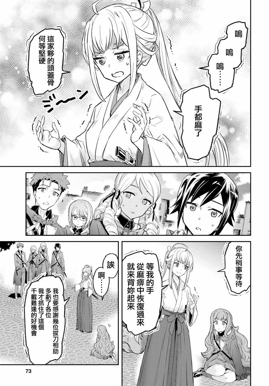 《主宰七魔剑》漫画 001集