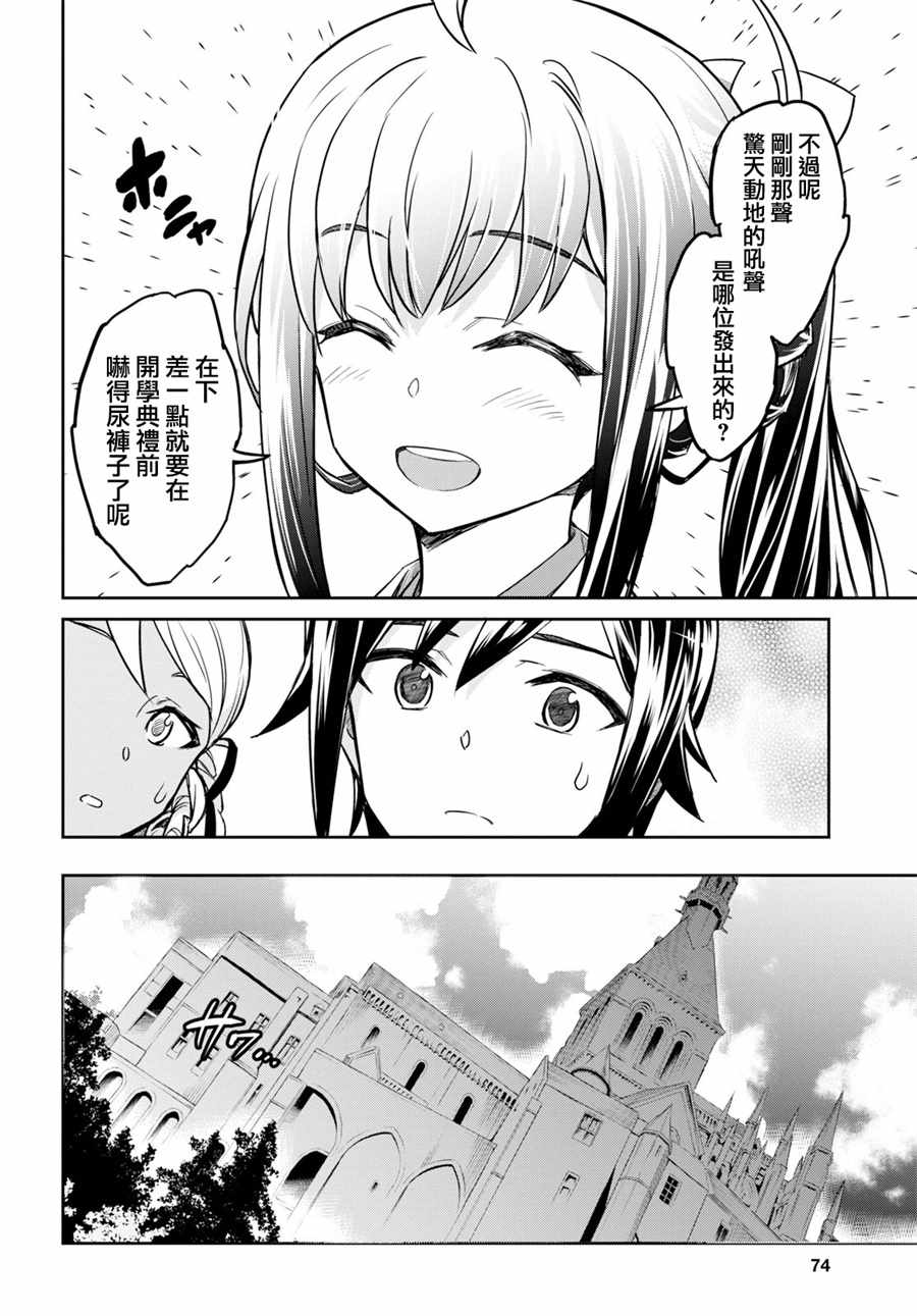 《主宰七魔剑》漫画 001集