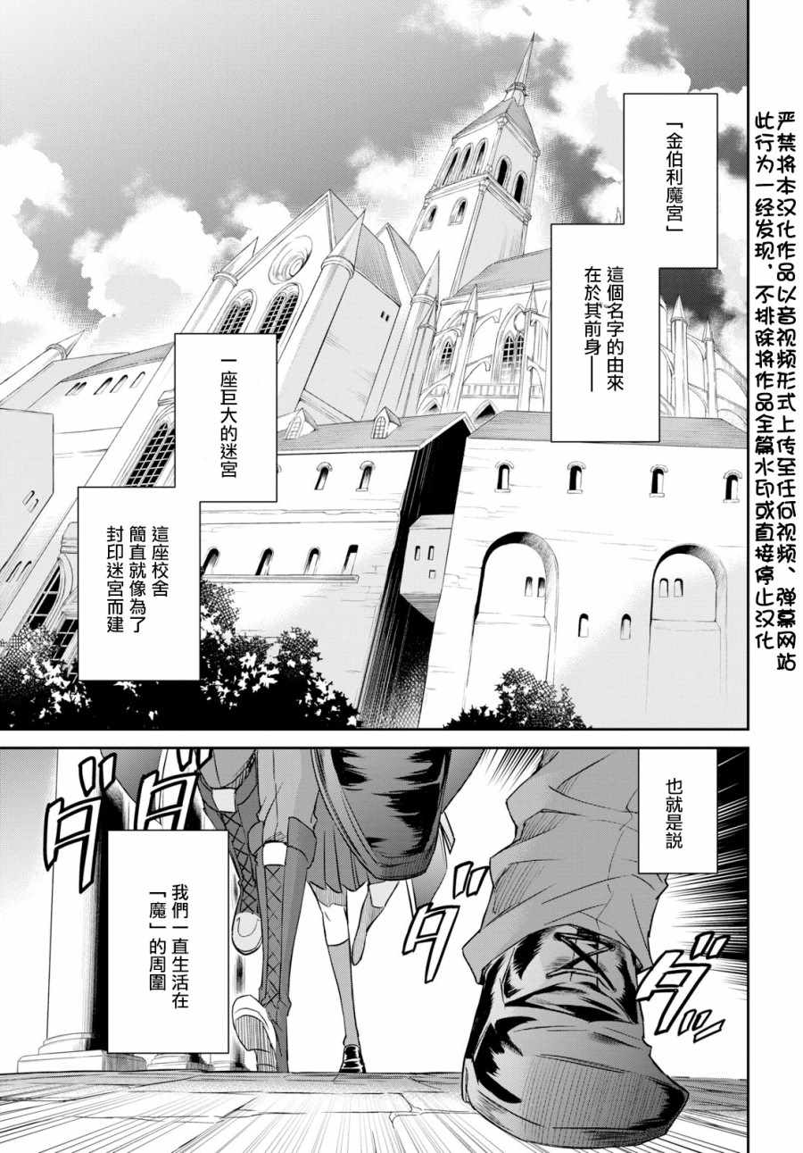 《主宰七魔剑》漫画 005集