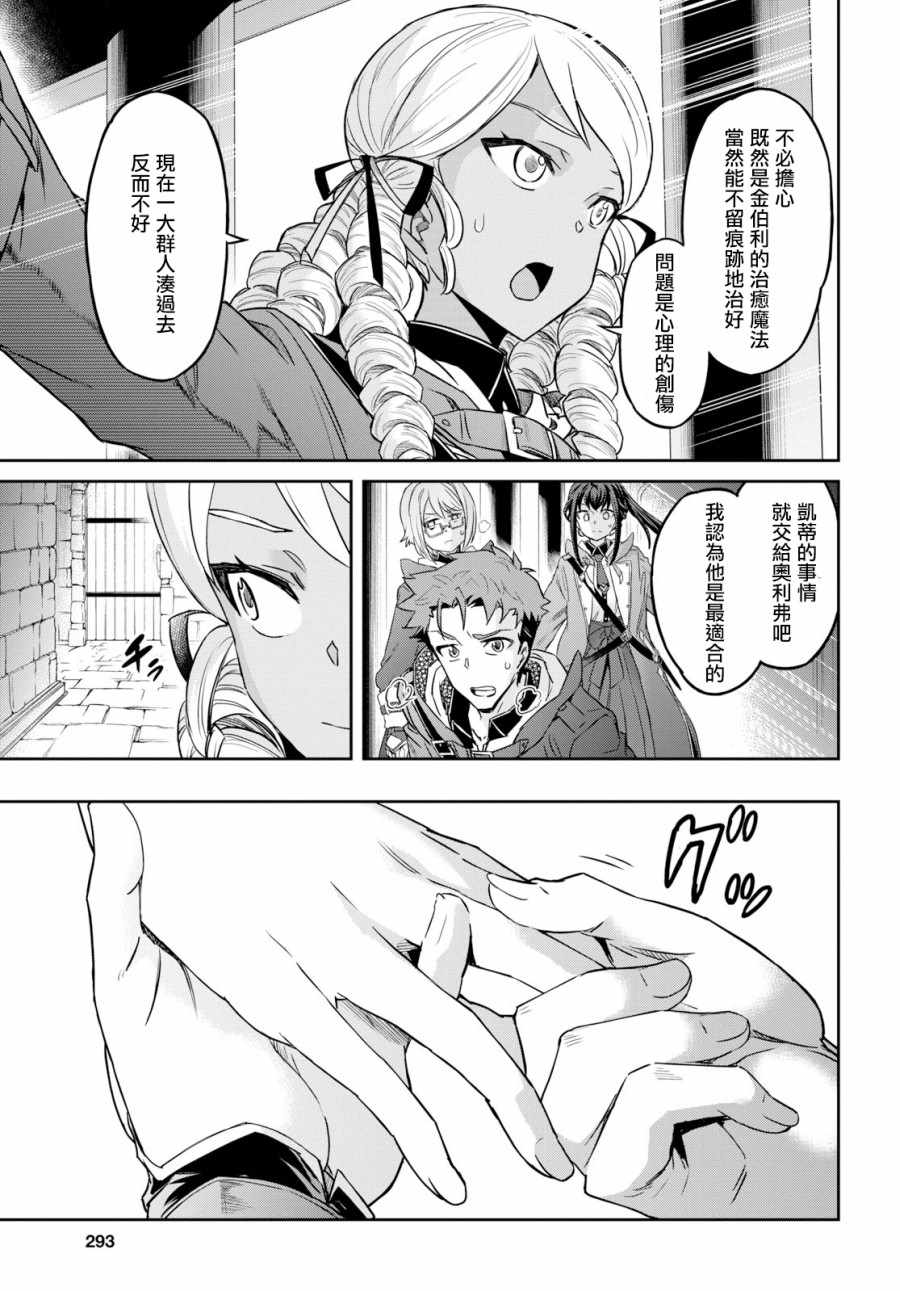 《主宰七魔剑》漫画 005集