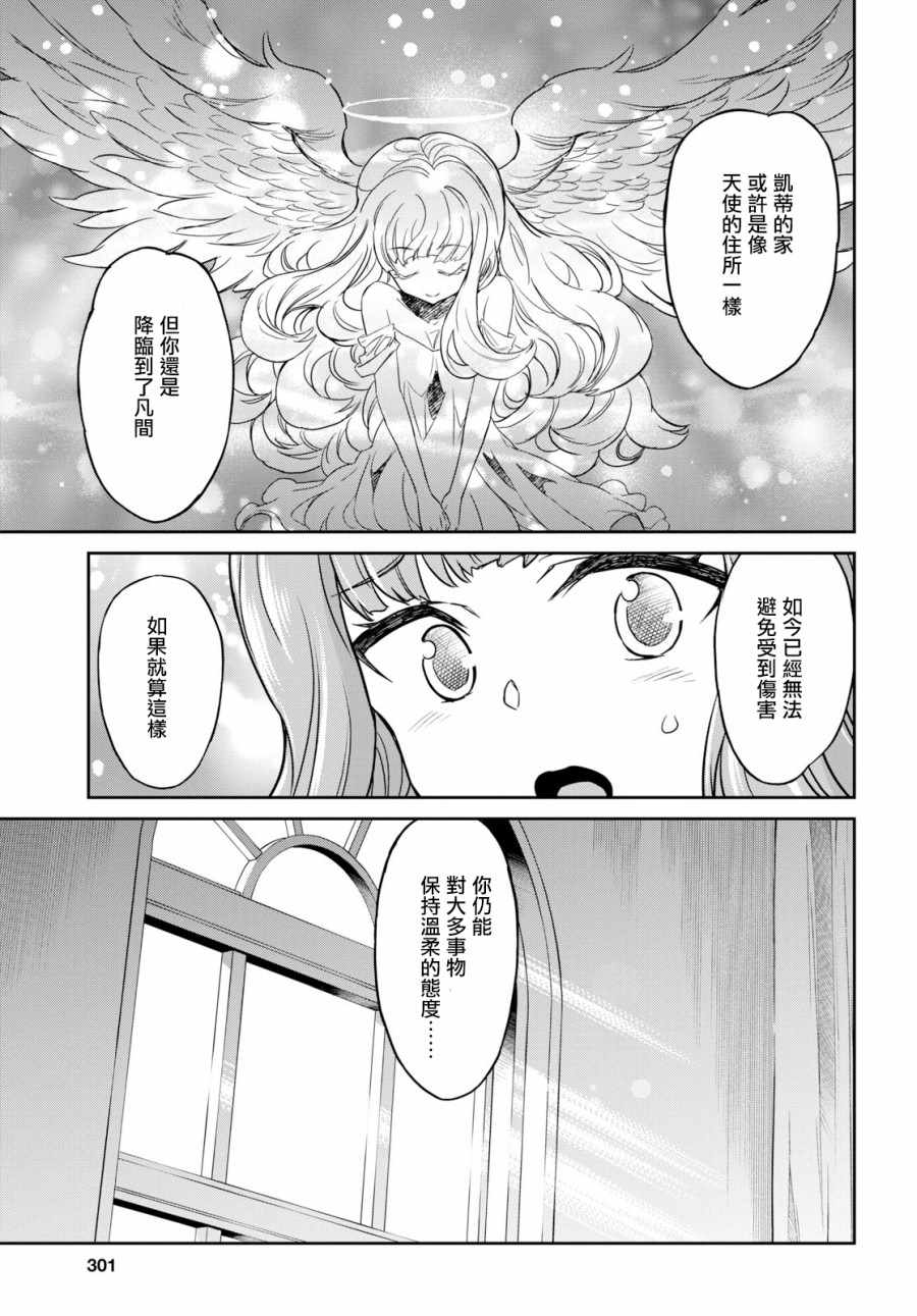 《主宰七魔剑》漫画 005集