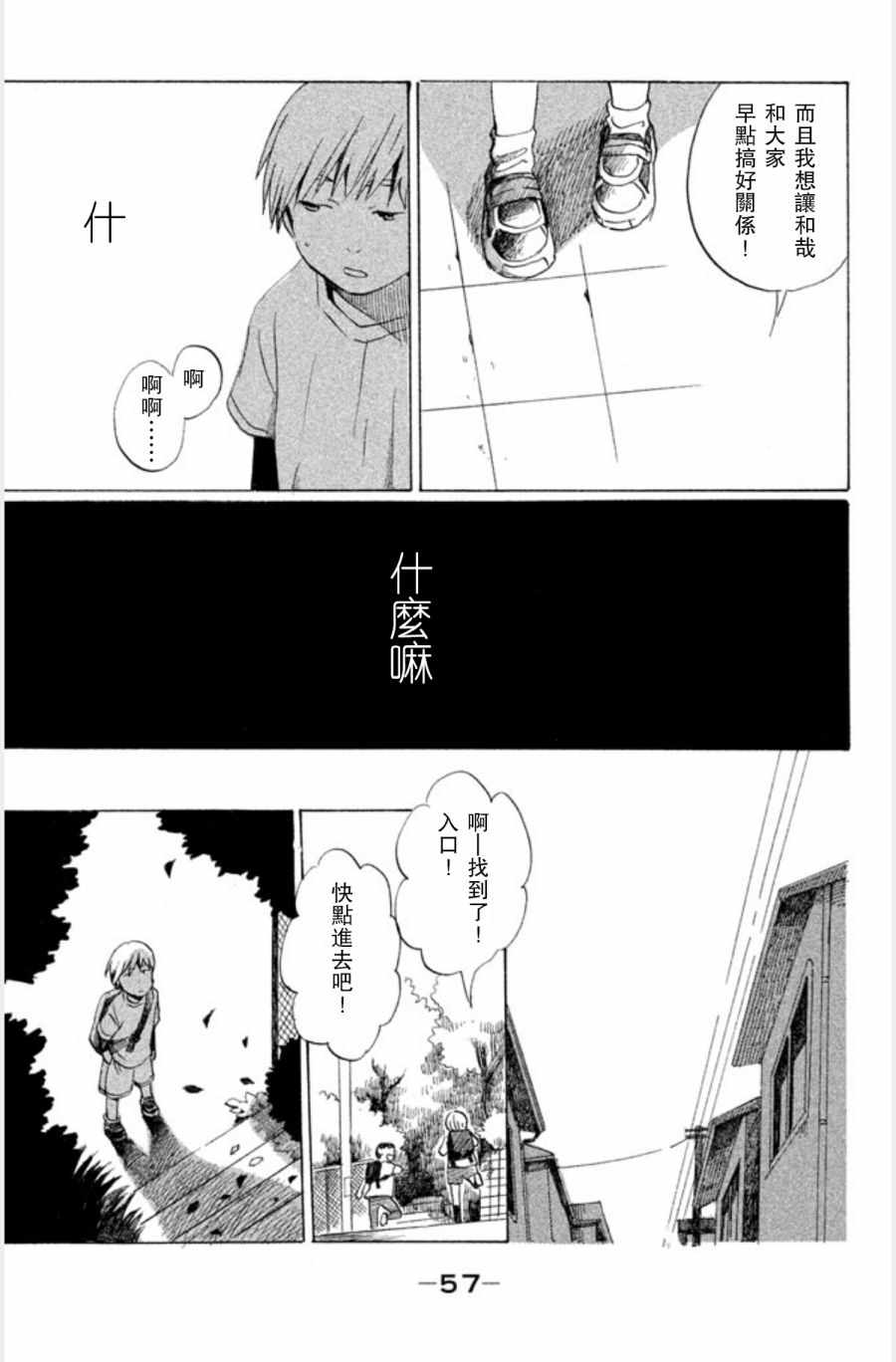 《放学后病例》漫画 002集