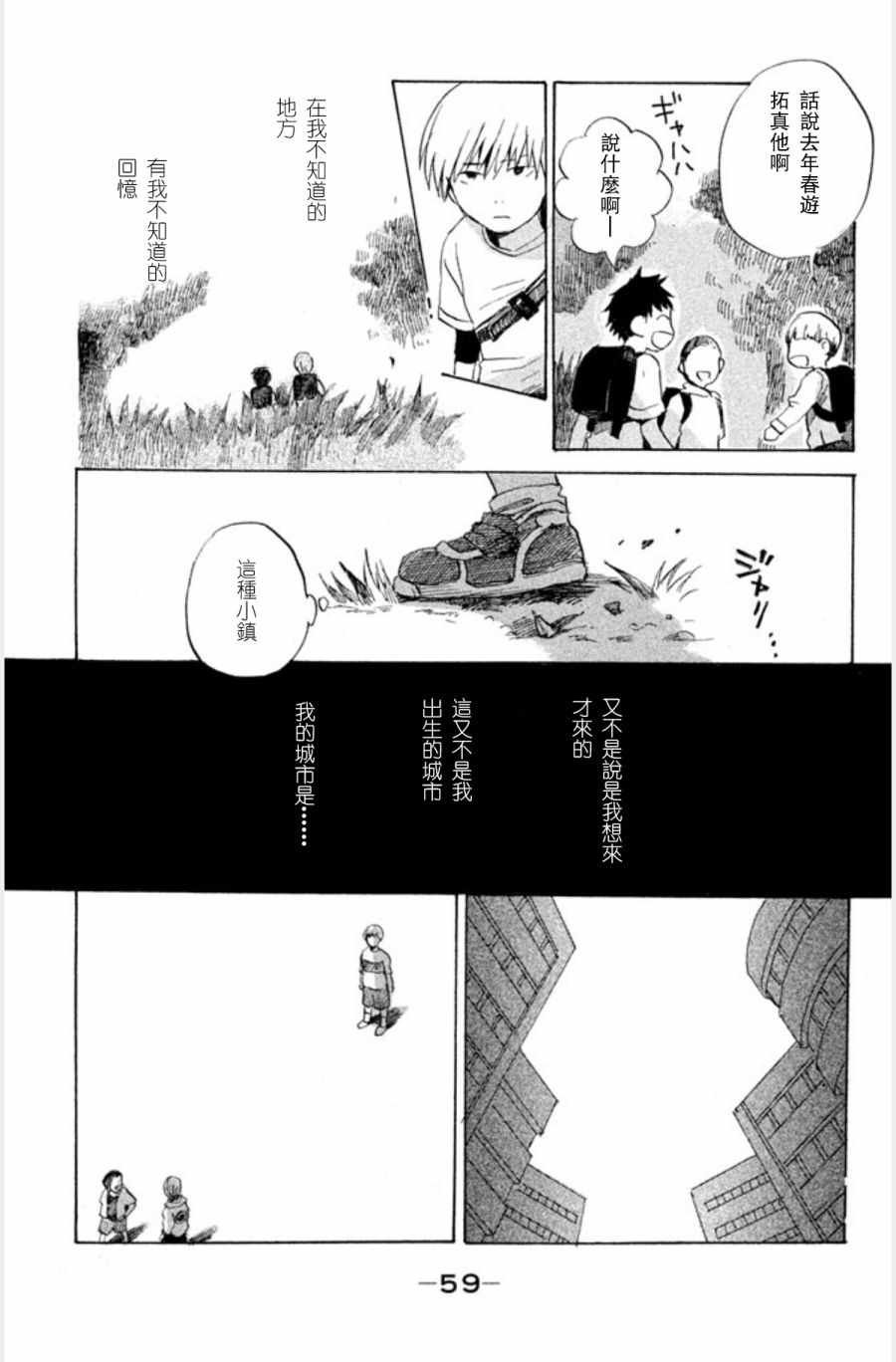 《放学后病例》漫画 002集