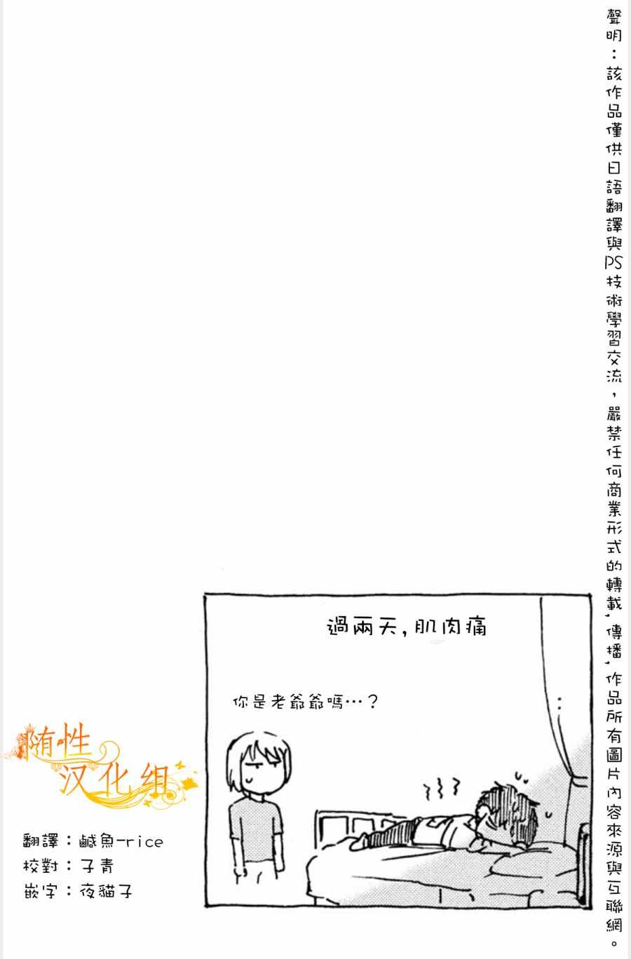 《放学后病例》漫画 002集