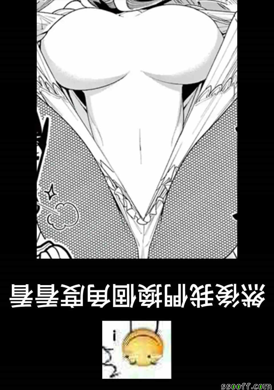 《圣剑酱不能脱》漫画 037集