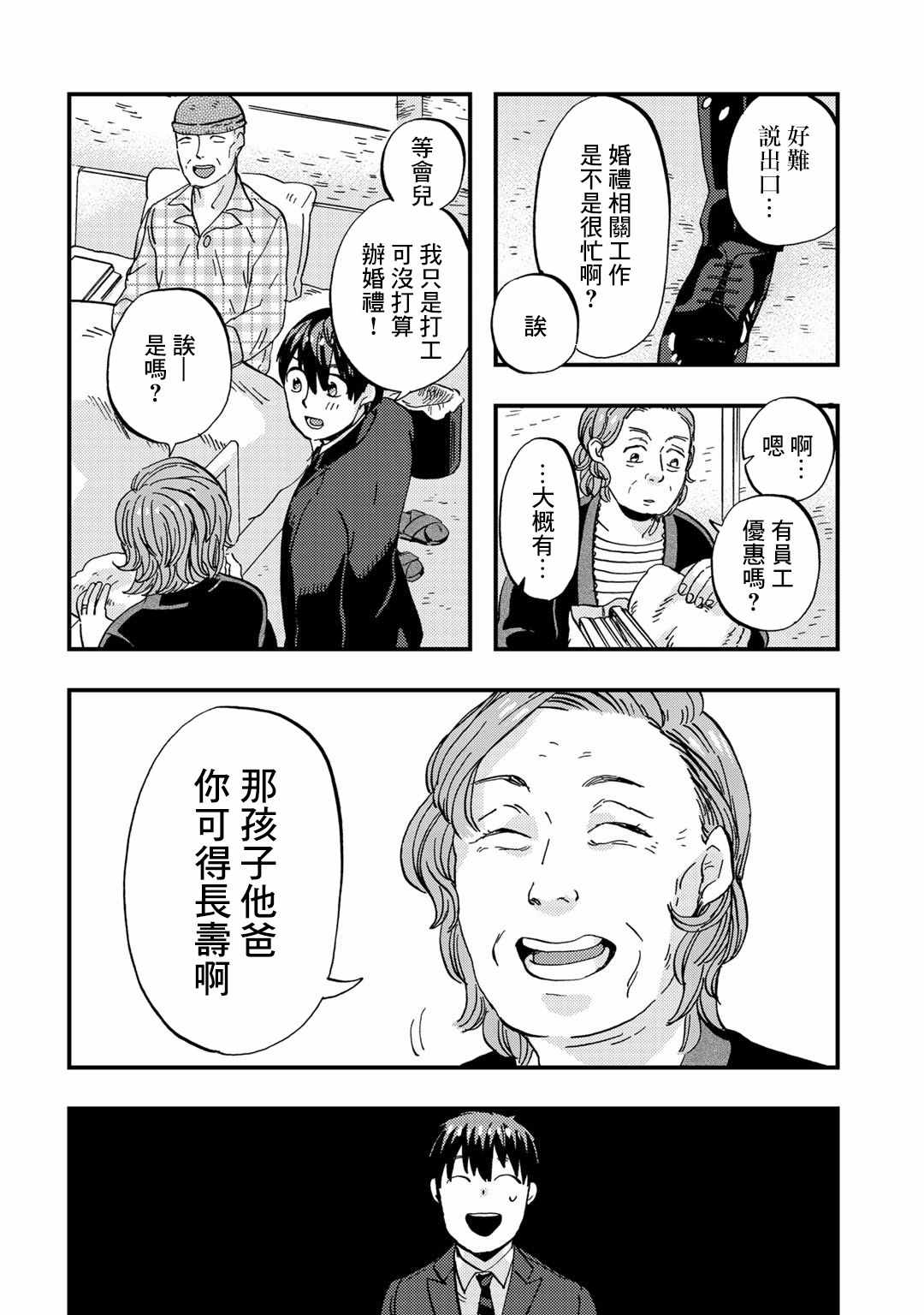 《大安佛灭》漫画 005集