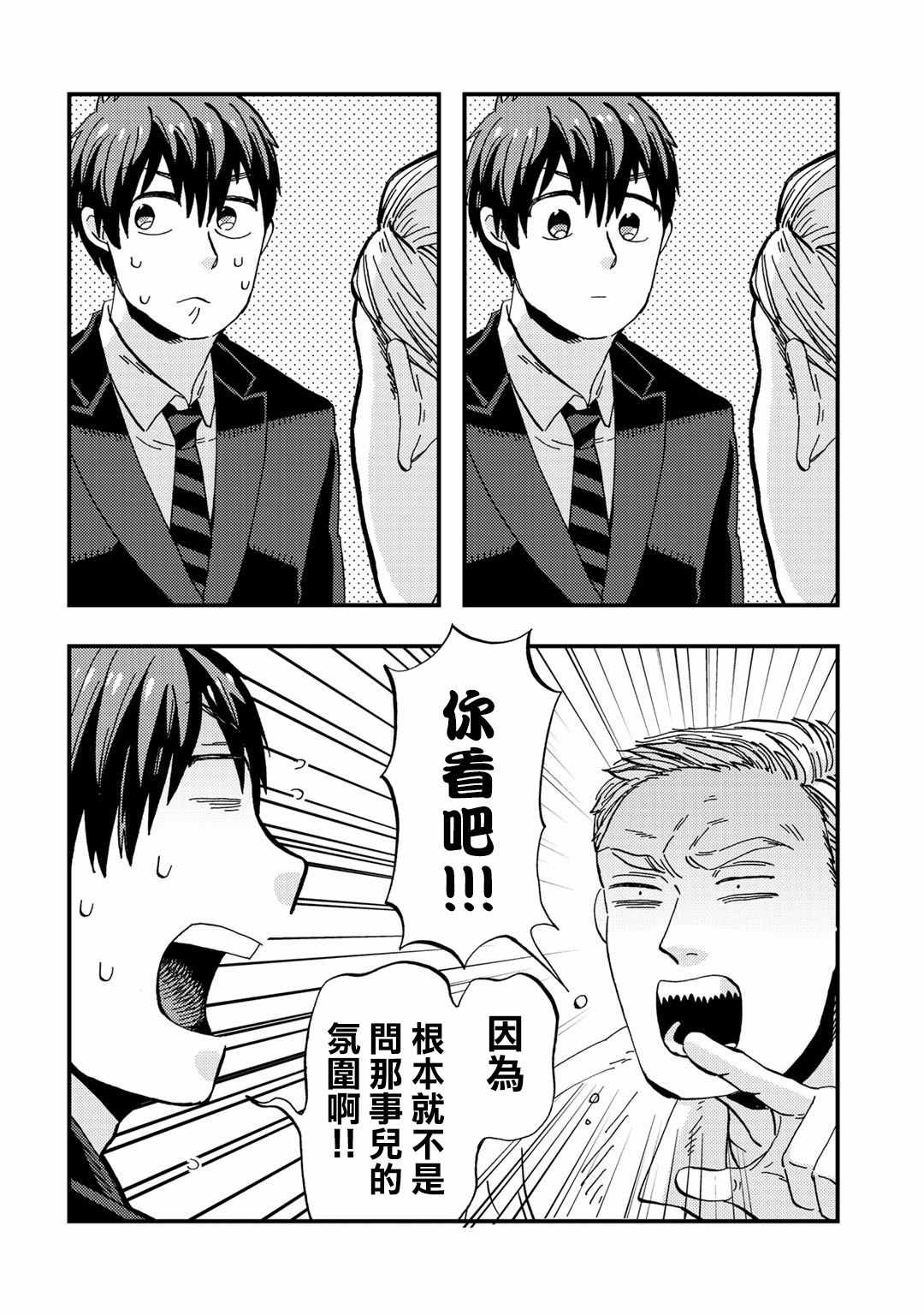 《大安佛灭》漫画 005集