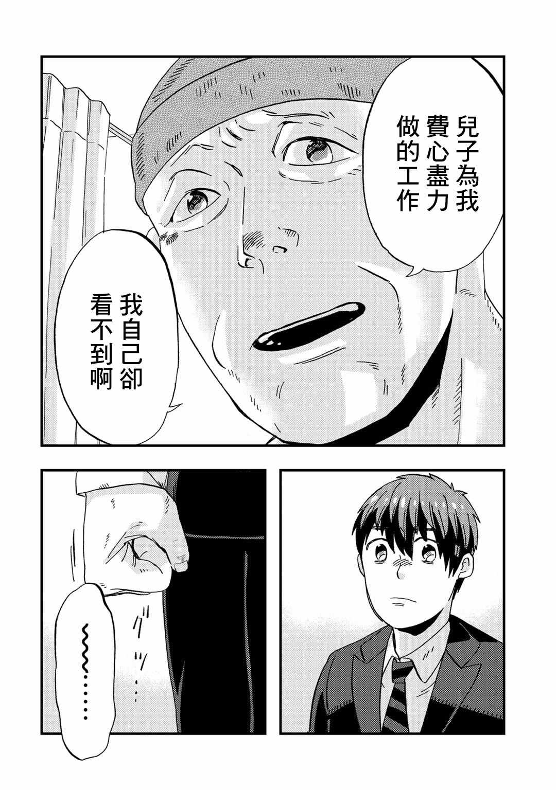 《大安佛灭》漫画 005集