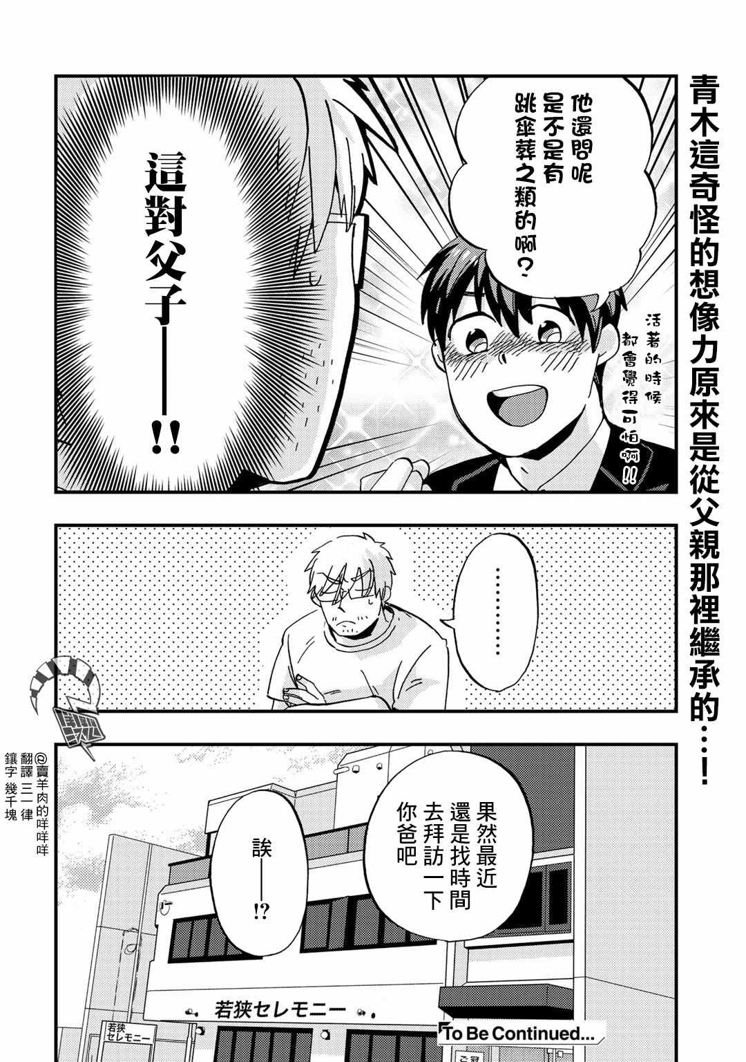 《大安佛灭》漫画 005集