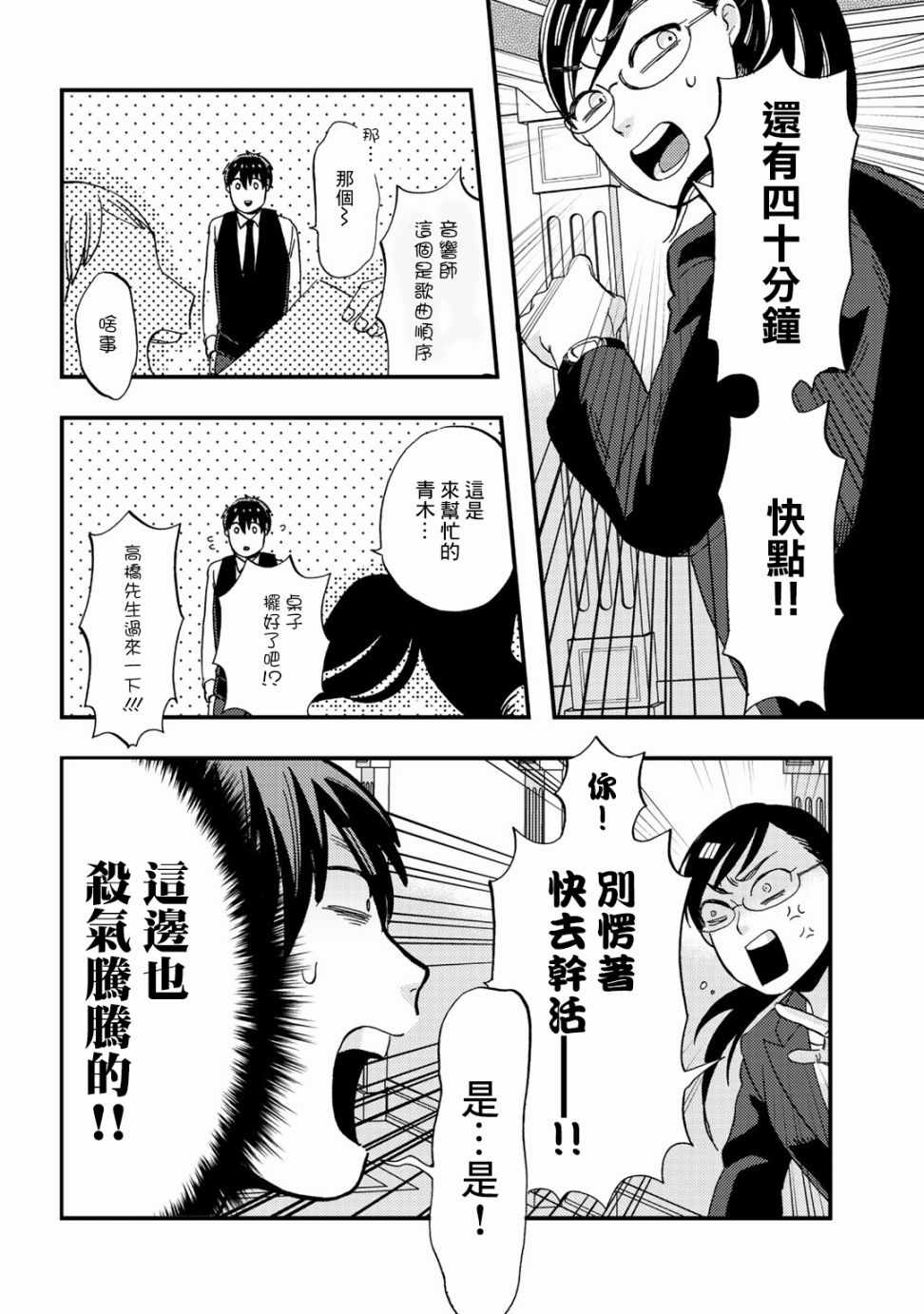 《大安佛灭》漫画 006集