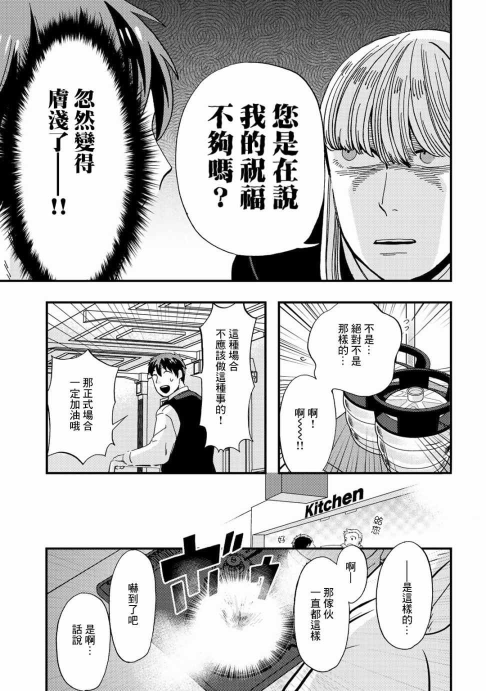 《大安佛灭》漫画 006集